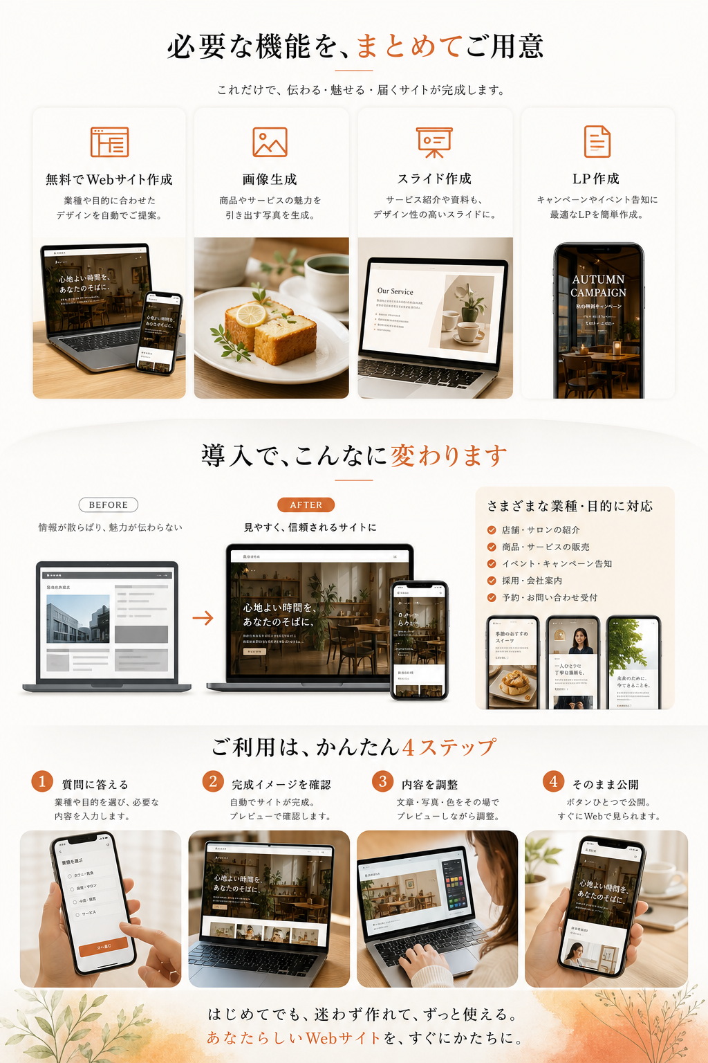 Soranoru サービス紹介ビジュアル